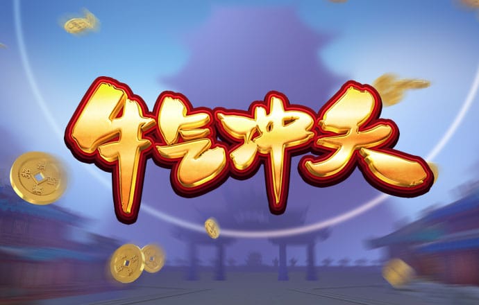 pg试玩